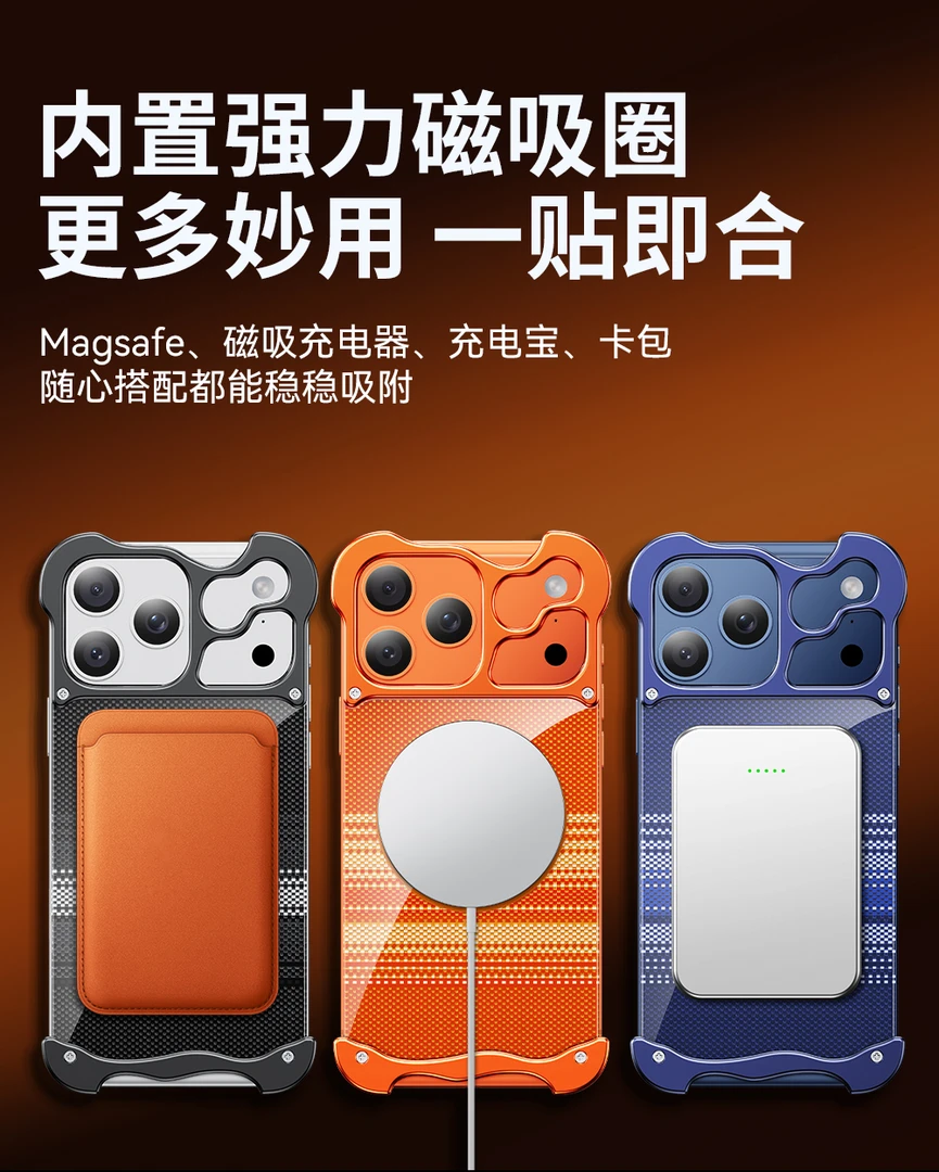 钢本熊适用苹果17ProMax创意金属组装手机壳无边框磁吸保护壳