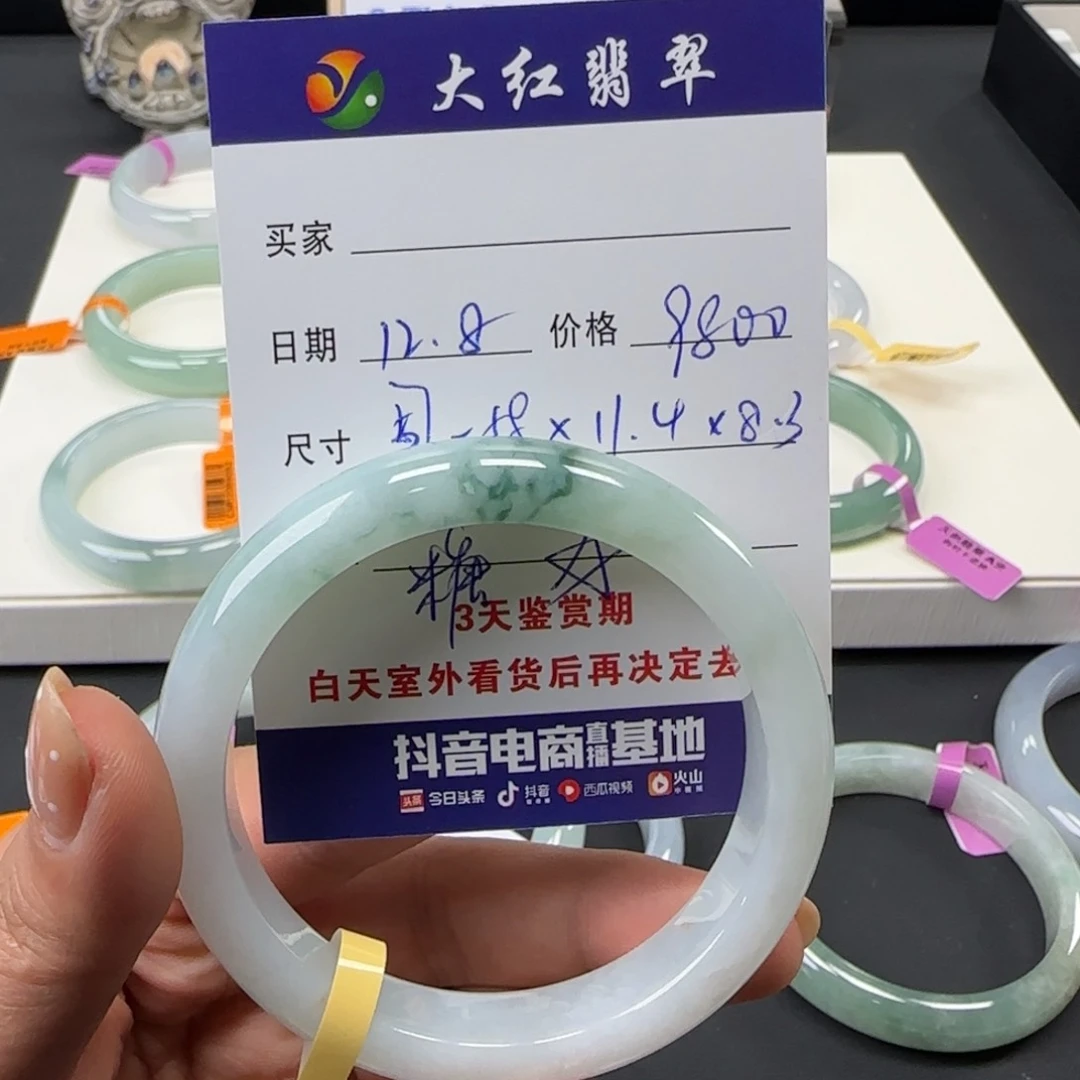 未镶嵌手镯翡翠