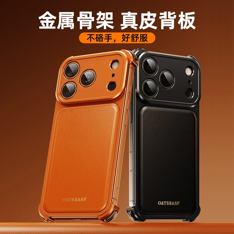 适用于苹果17ProMax手机壳16ProMax真皮金属无边框超薄磁吸保护套