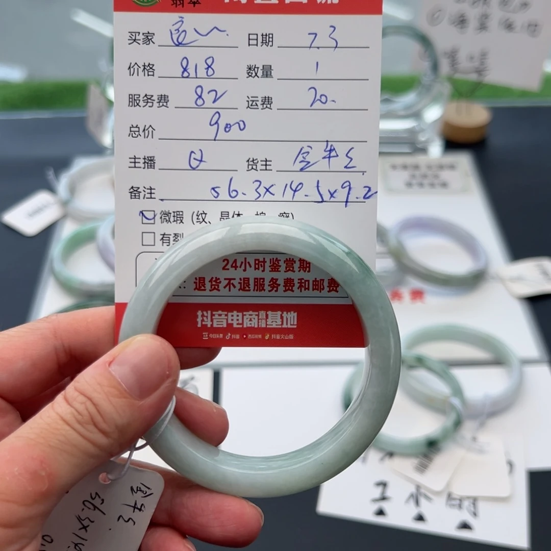 翡翠手镯未镶嵌良****?56.3正圈