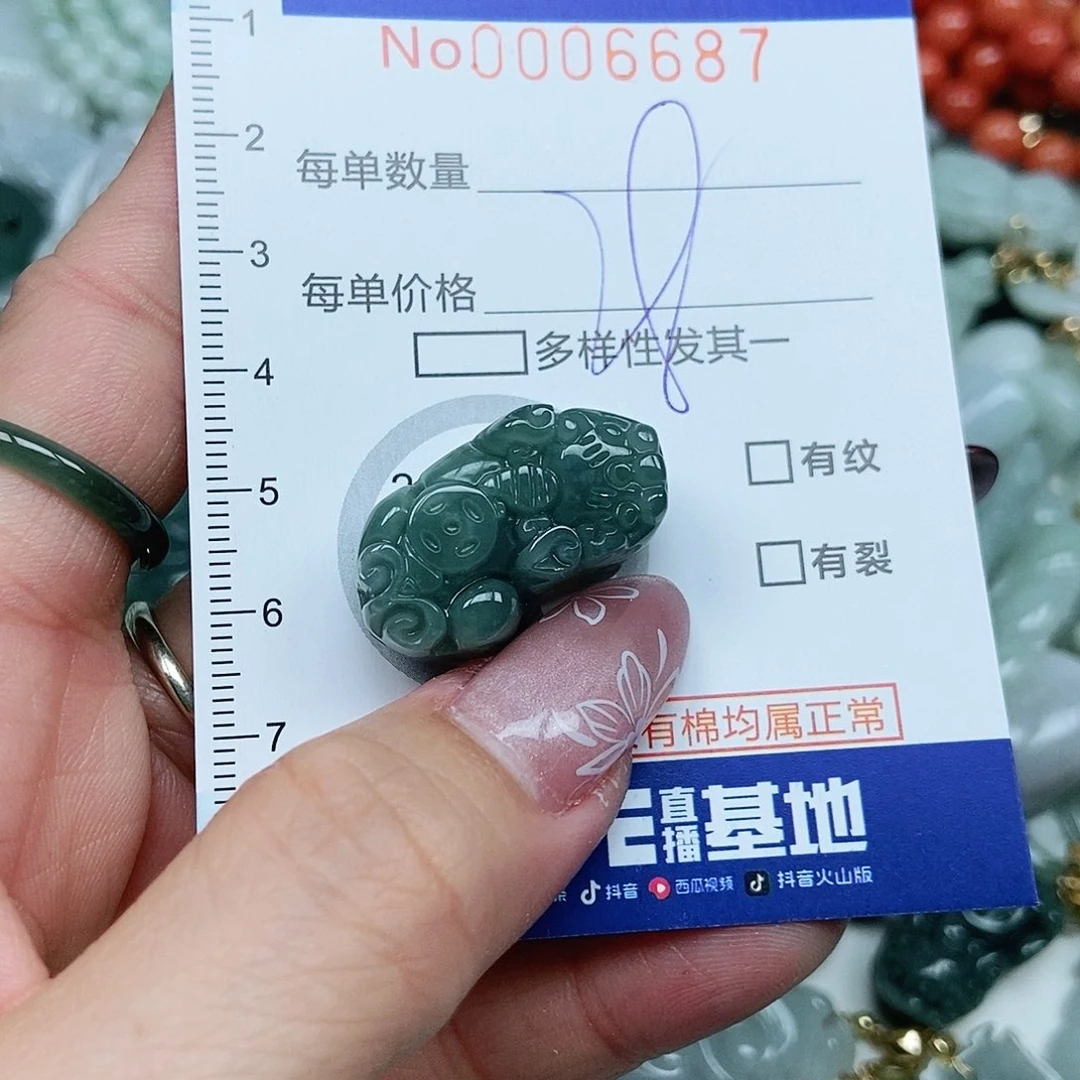 翡翠吊坠(不含链)未镶嵌