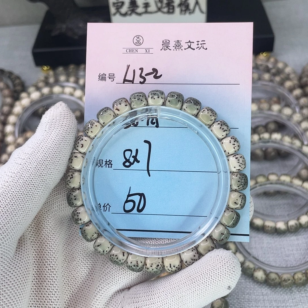 手串星月菩提13-2绿背