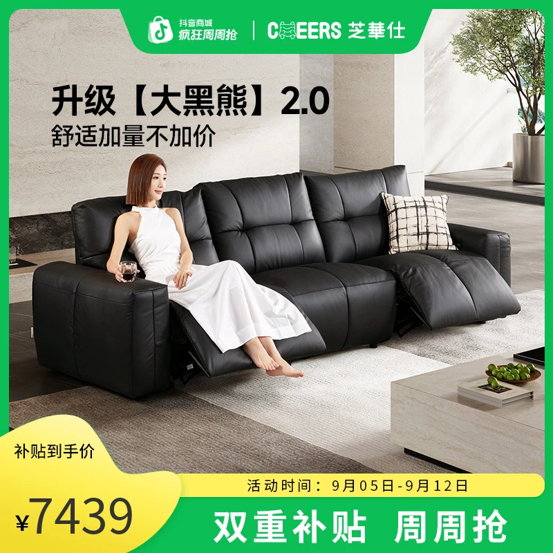 【国补】芝华仕头等舱客厅家用大黑熊Pro电动沙发真皮智能椅30170