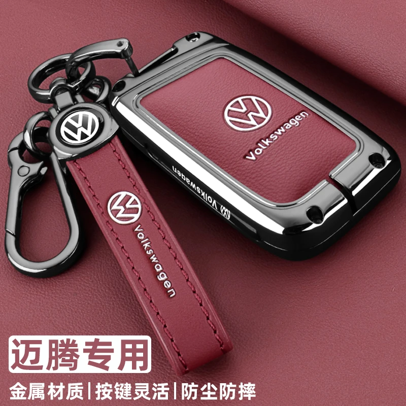 2025款大众迈腾钥匙套24/25新迈腾b8/b9豪华330专用380金属车扣壳