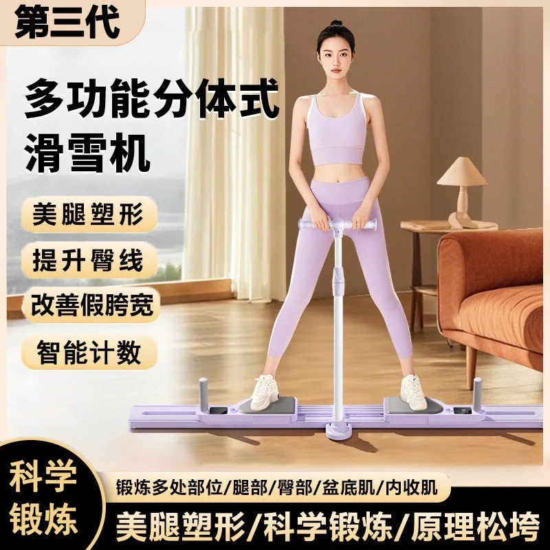 全新多功能分体式健腹板美腿机滑雪机锻炼腹肌马甲线普拉提臂力器