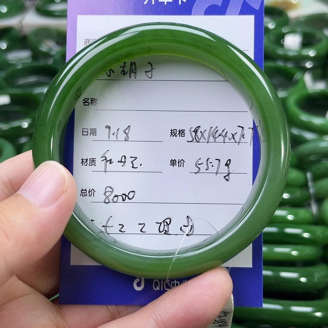 未镶嵌手镯和田玉（碧玉）小***房