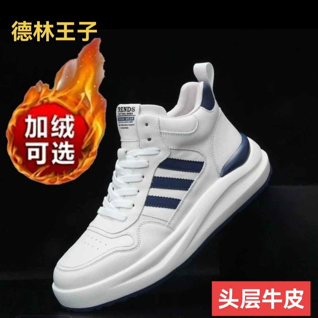 德林王子头层牛皮男士高帮真皮运动休闲鞋轻质厚底百搭跑步鞋