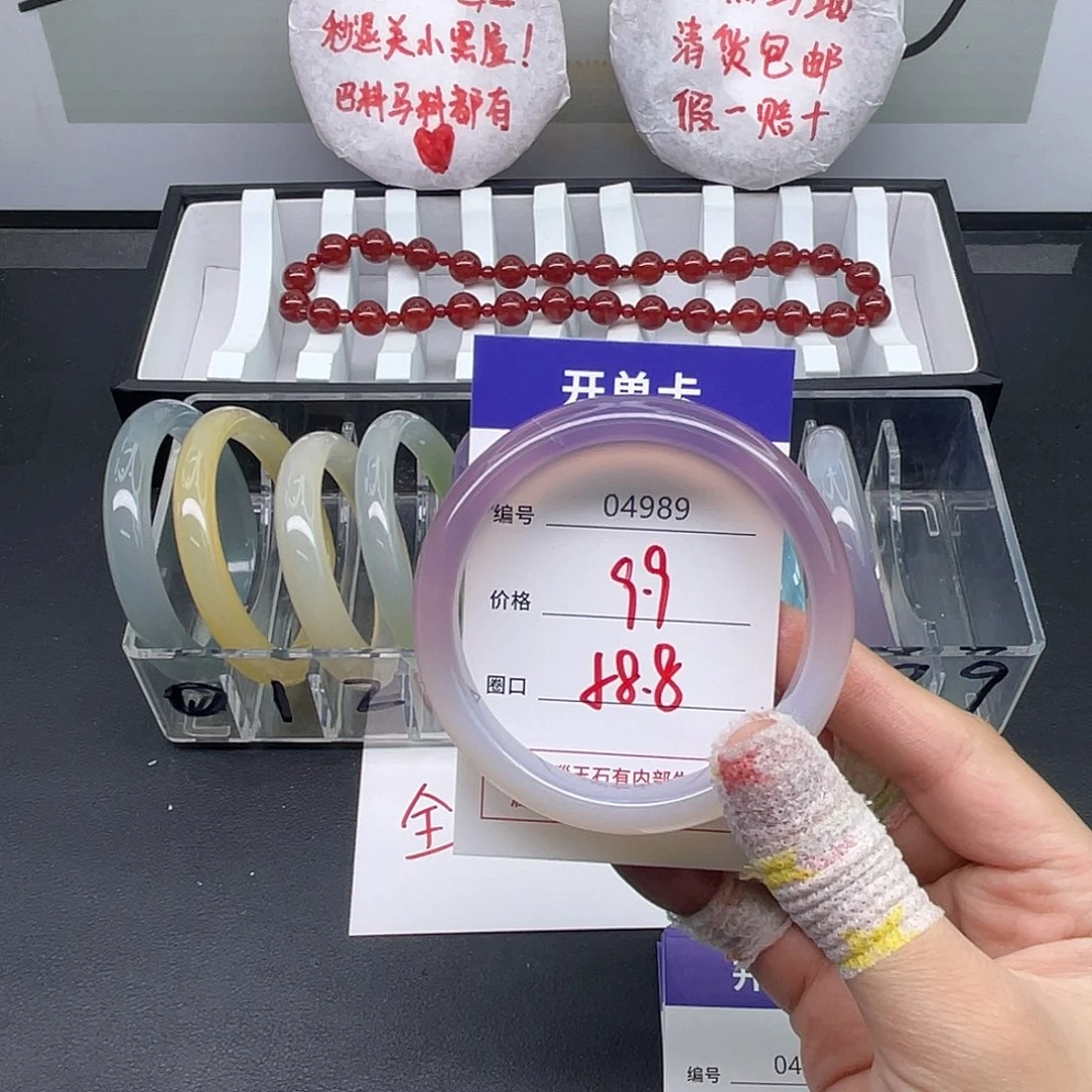 岁***路玛瑙/玉髓合金手镯4989