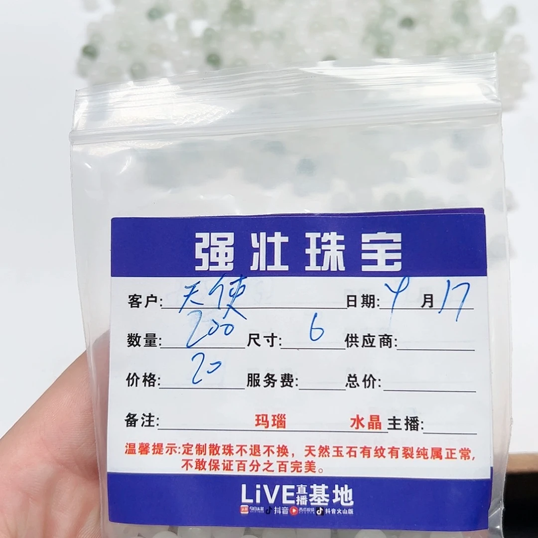 玛瑙/玉髓未镶嵌珠宝半成品天***猫