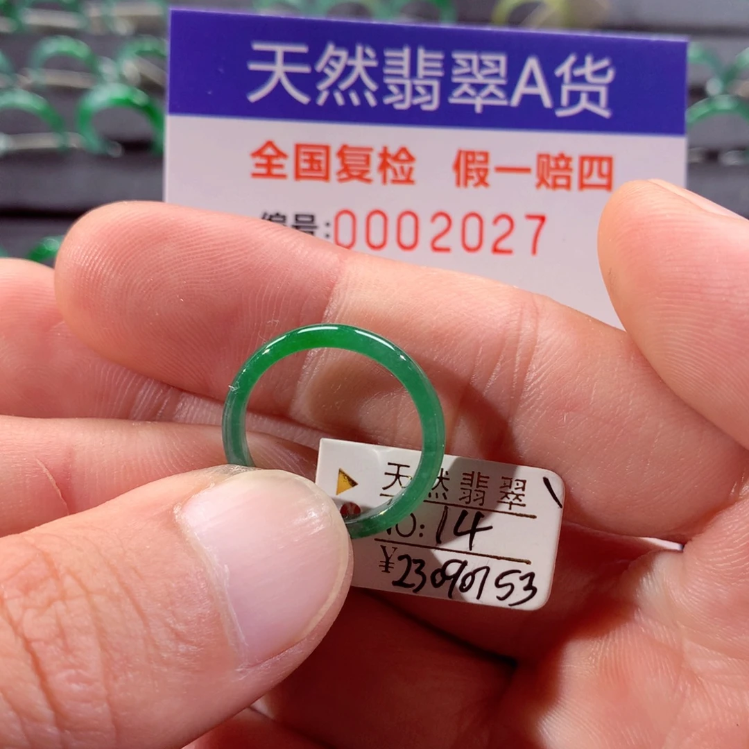 北***鲲翡翠未镶嵌戒指翡翠戒指