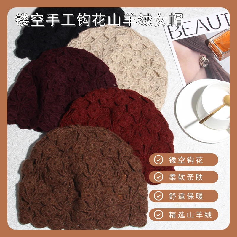 DILANYA/迪兰娅纯山羊绒保暖帽子双层镂空钩花针织帽护耳包头帽