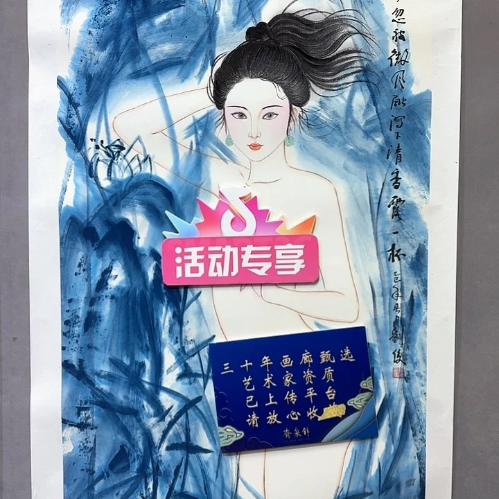 国画亲笔手绘放心去藏