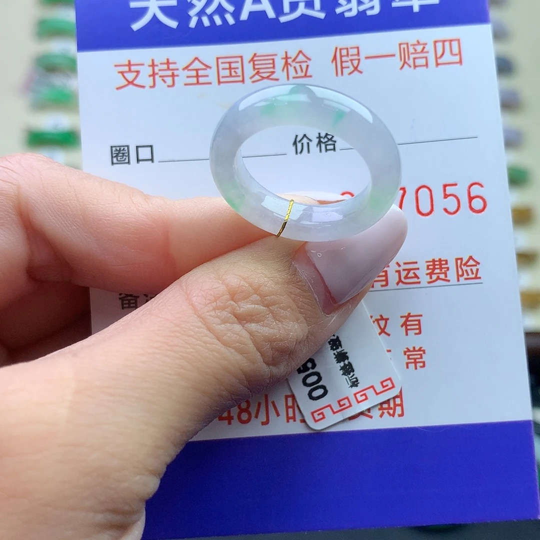 翡翠未镶嵌戒圈港13