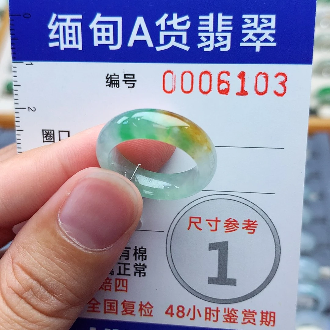 翡翠戒指未镶嵌11-12号