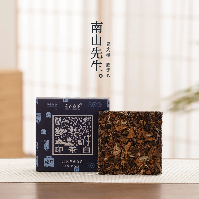 2014白茶印【50g】可泡可闷可煮枣香浓郁老白茶
