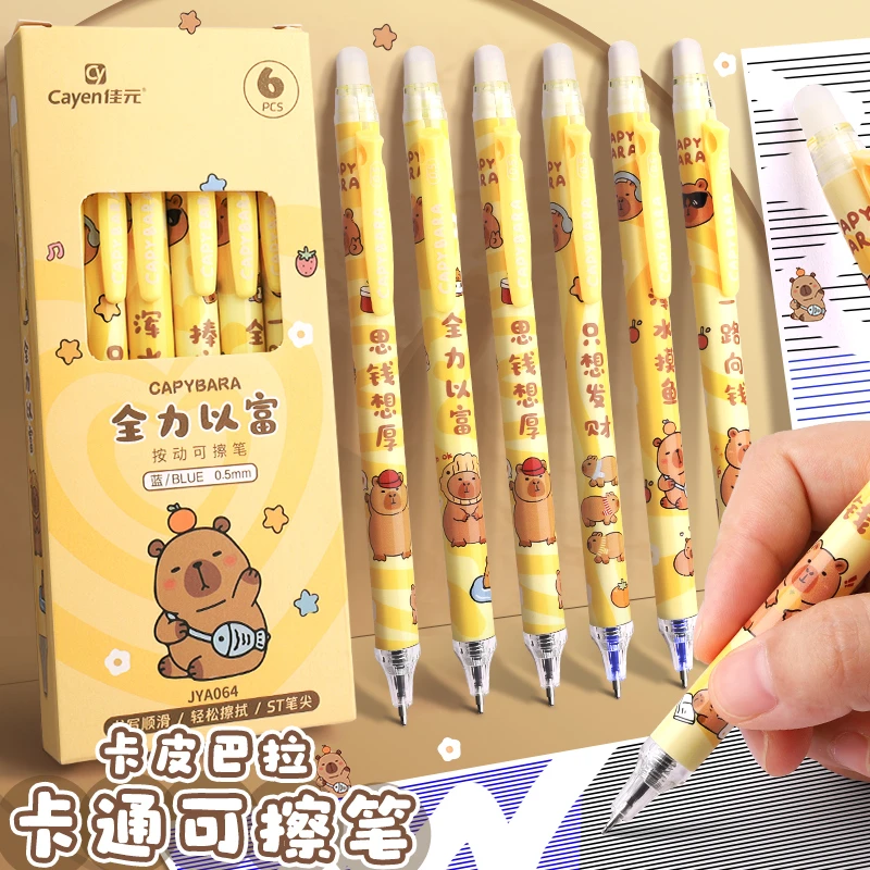 按动热敏可擦中性笔小学生3-6年级专用练字速干魔力擦笔海参0.5