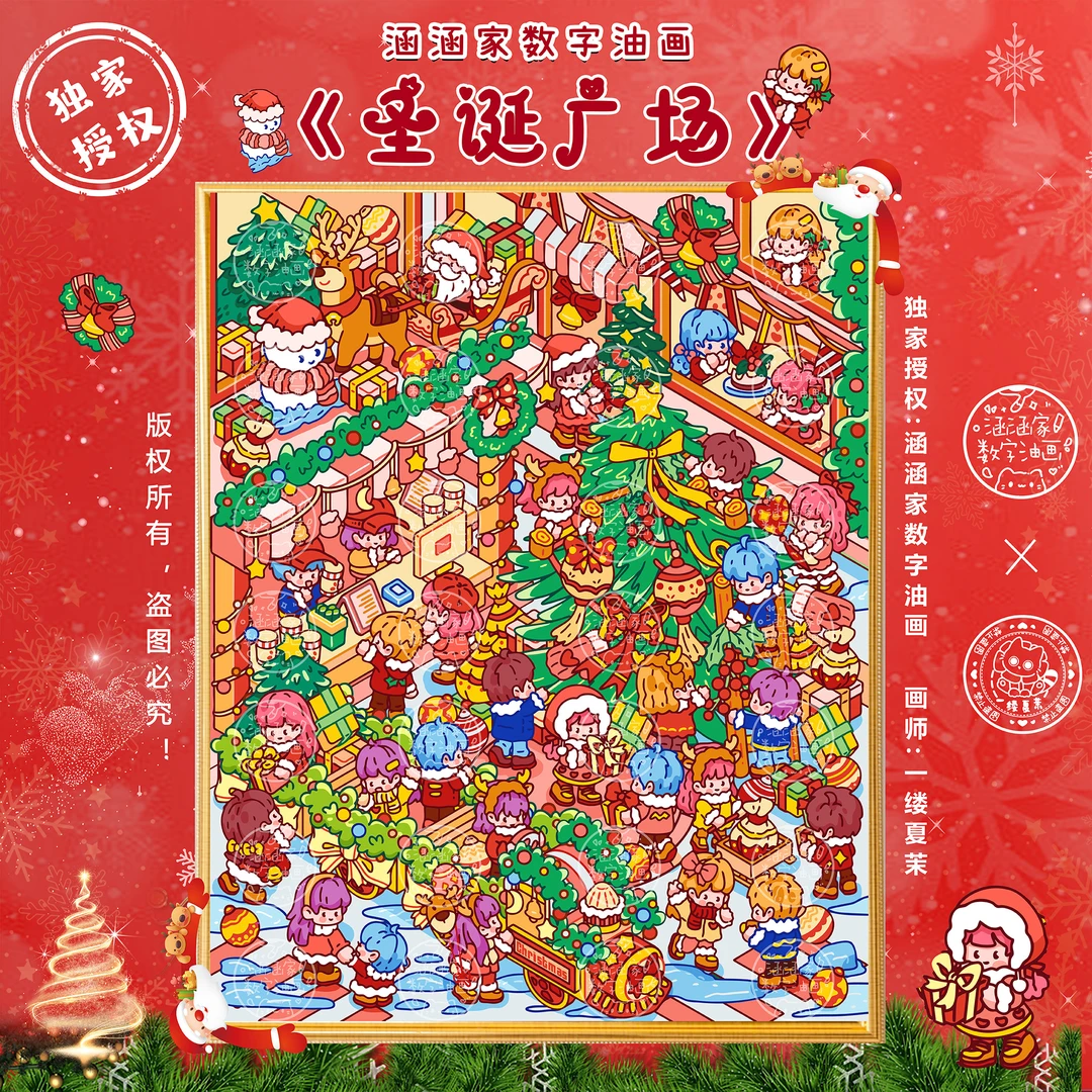 【独家授权｜圣诞广场 38色】DIY数字油画手绘丙烯颜料解压装饰画