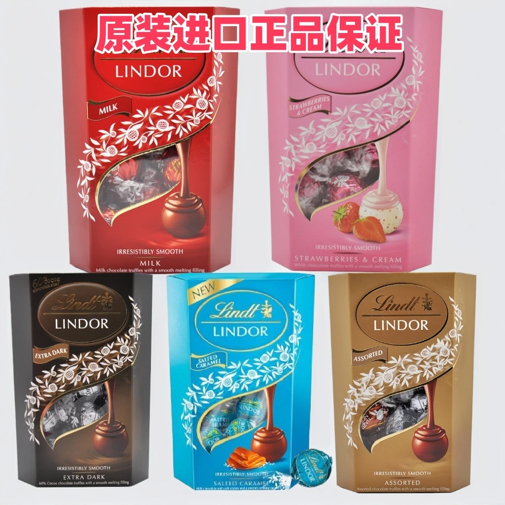 瑞士莲软心松露巧克力16粒分享装200g 情人节生日进口零食