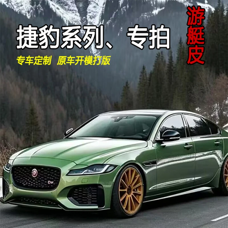 【捷豹专属】游艇皮底层绒面全包围专车定制环保无味汽车脚垫