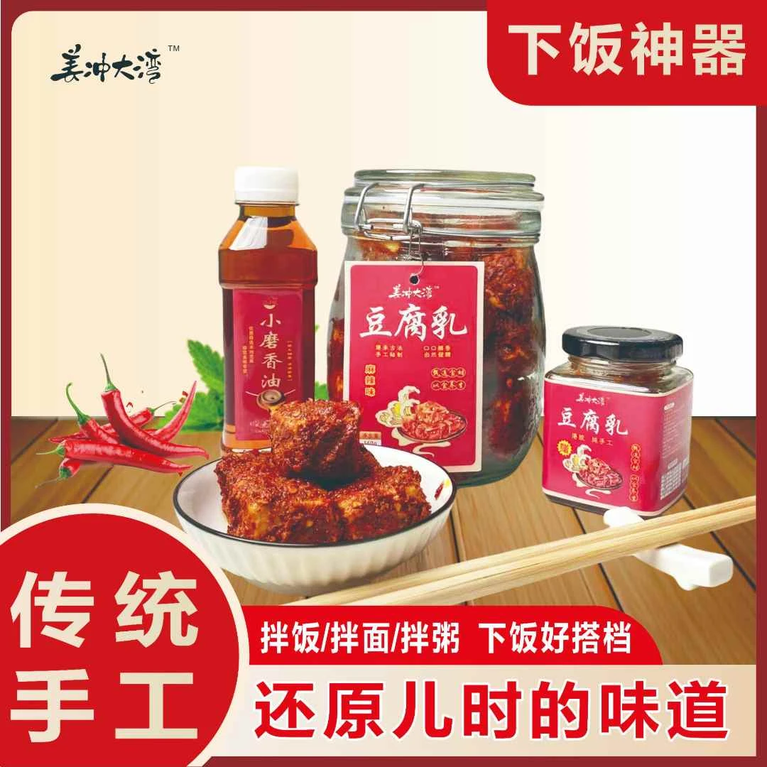 玻璃密封罐（现拌现发）小磨香油 呗呗纯手工霉豆腐家乡特产560g