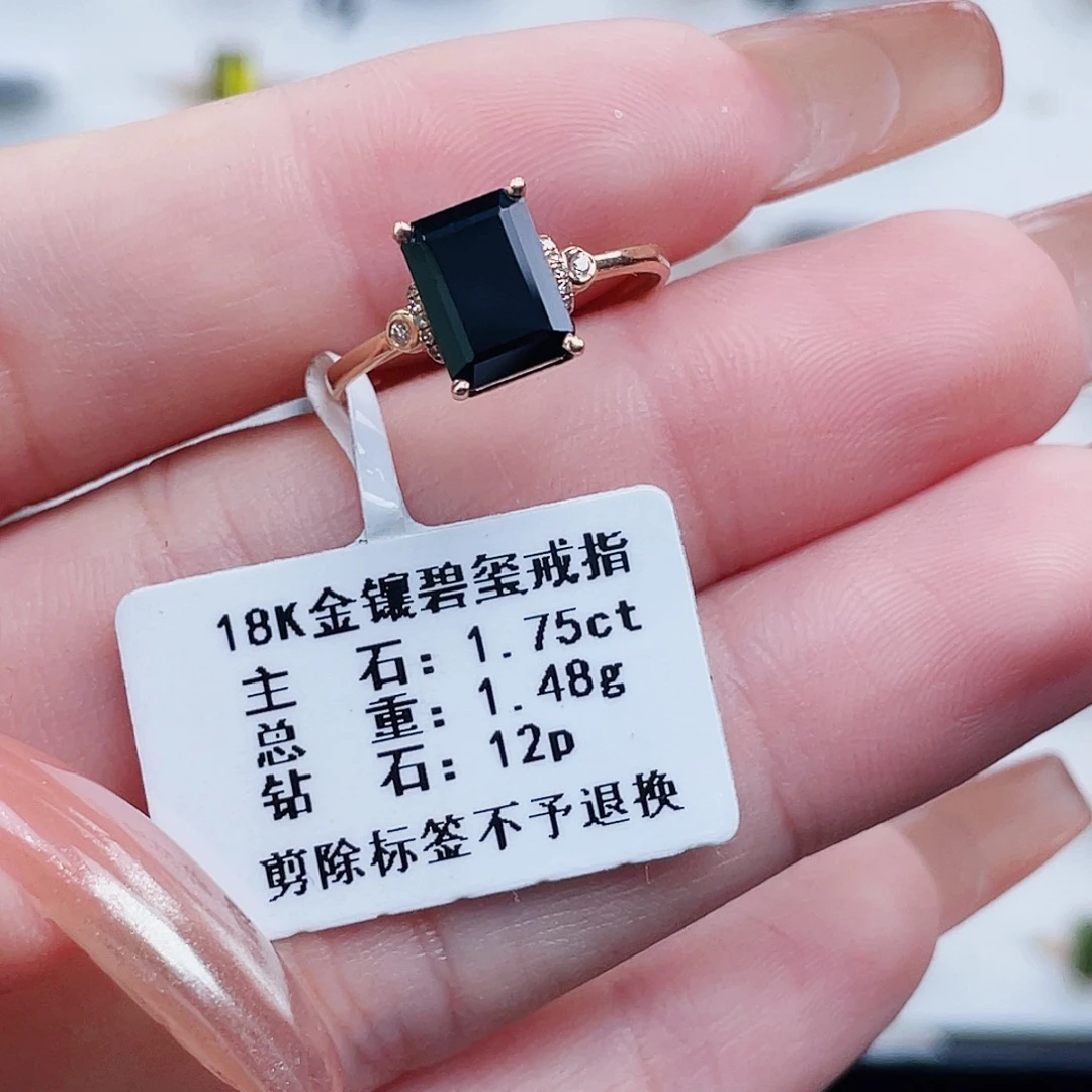 碧玺18K金镶嵌戒指