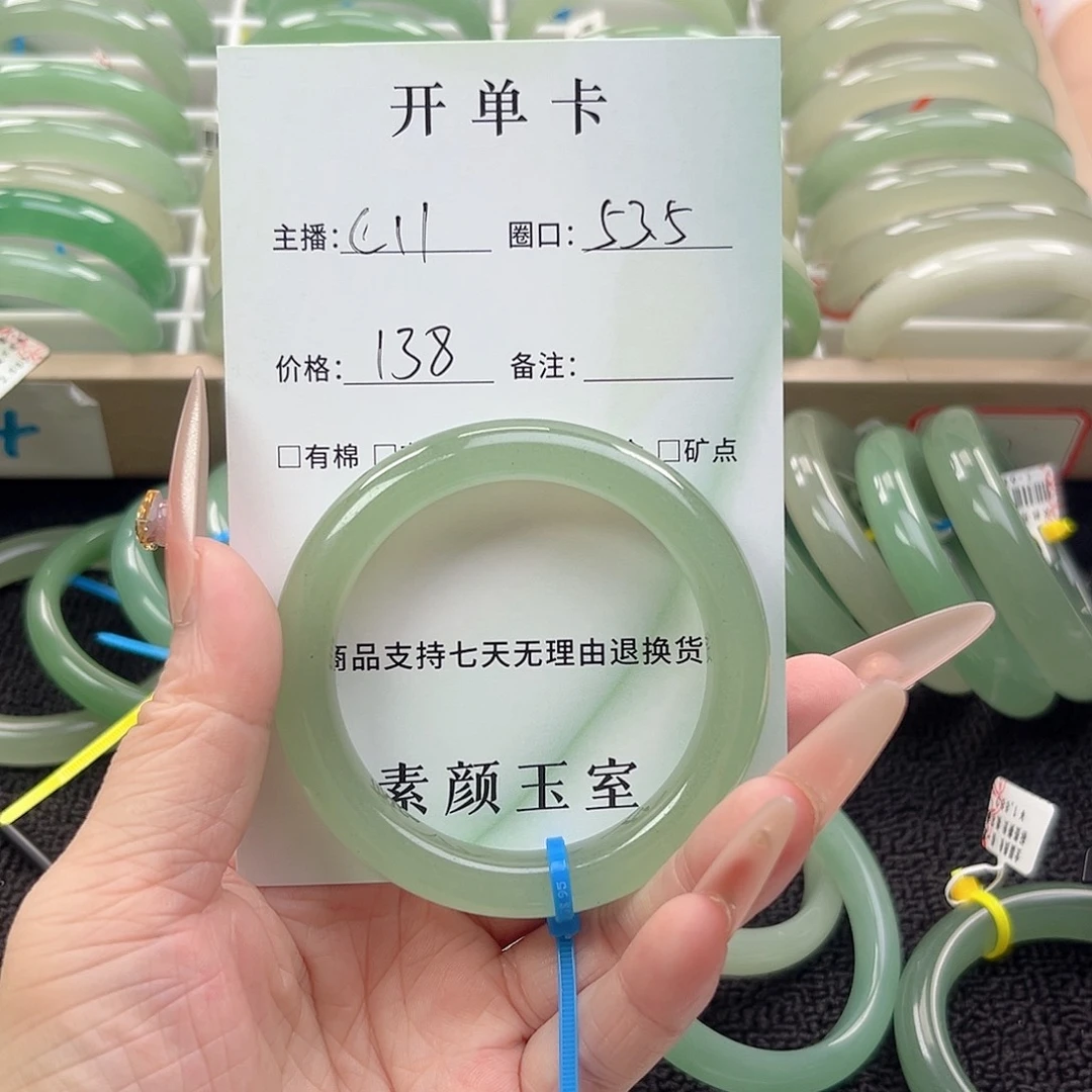东陵石未镶嵌手镯