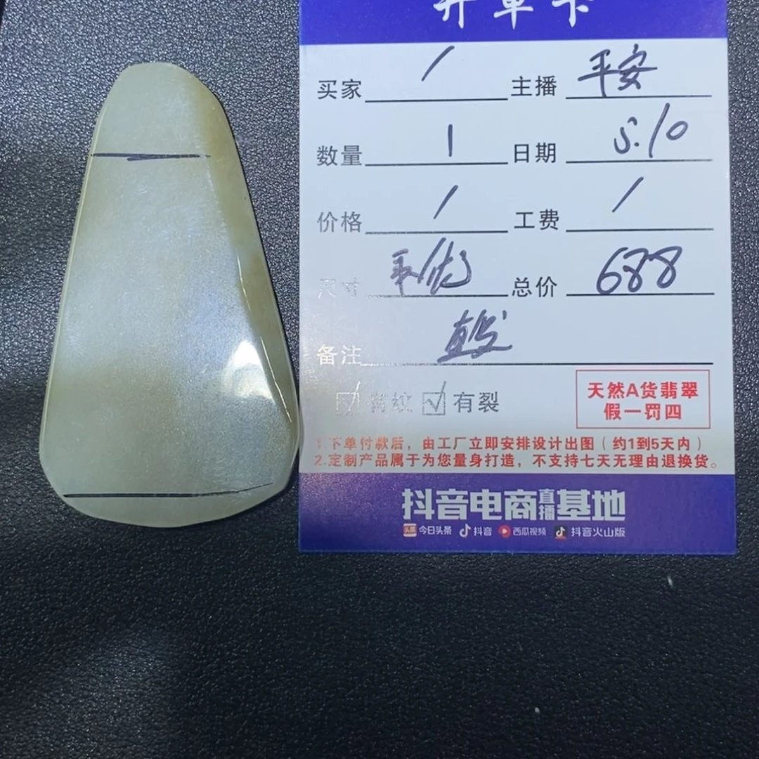 定制翡翠未镶嵌天然a货翡翠雕刻定制无事牌
