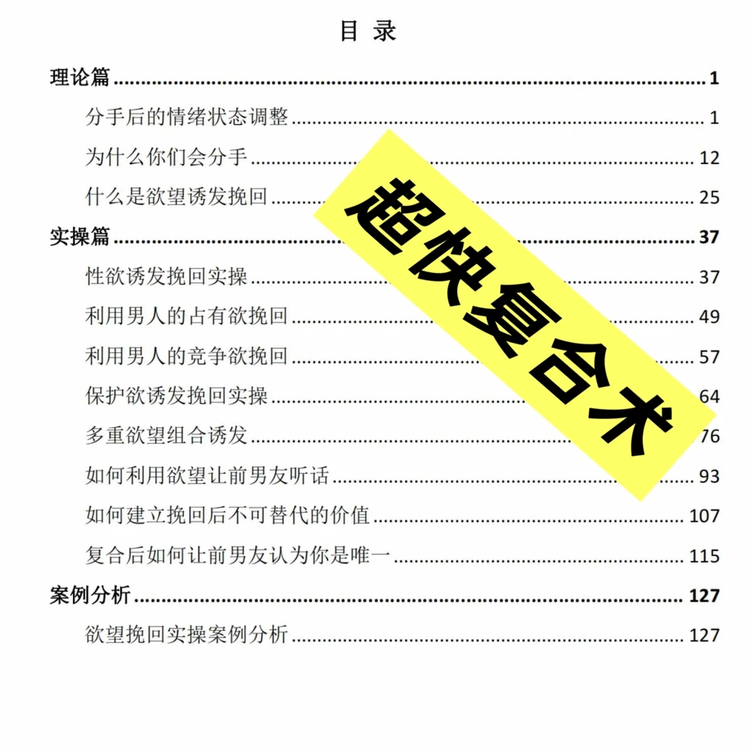 智慧宝典恋爱经营用权成功智慧的书籍电子版