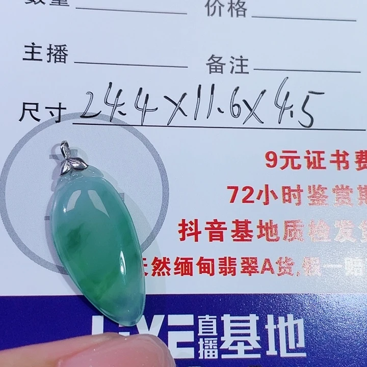 随***&翡翠18K金镶嵌颈饰福瓜