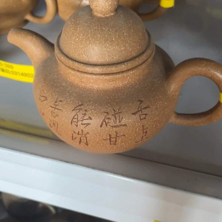 9***号茶壶紫砂紫砂藝術作品