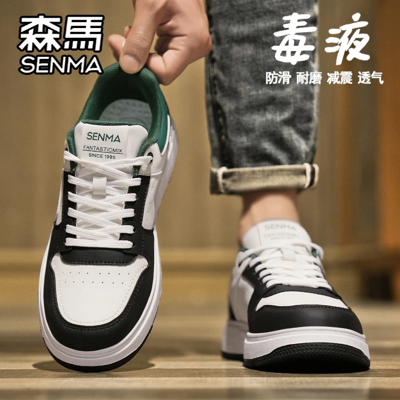 森马男鞋秋季潮流百搭休闲黑白熊猫板鞋学生轻便运动增高小白潮鞋
