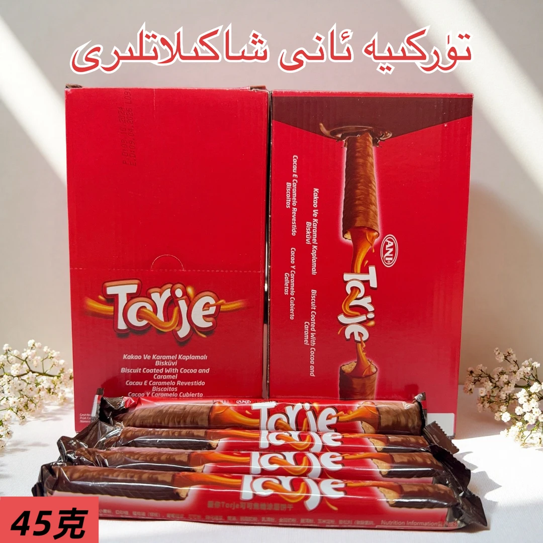 爱你Ani土耳其原装进口夹心巧克力饼干45克独立包装包邮