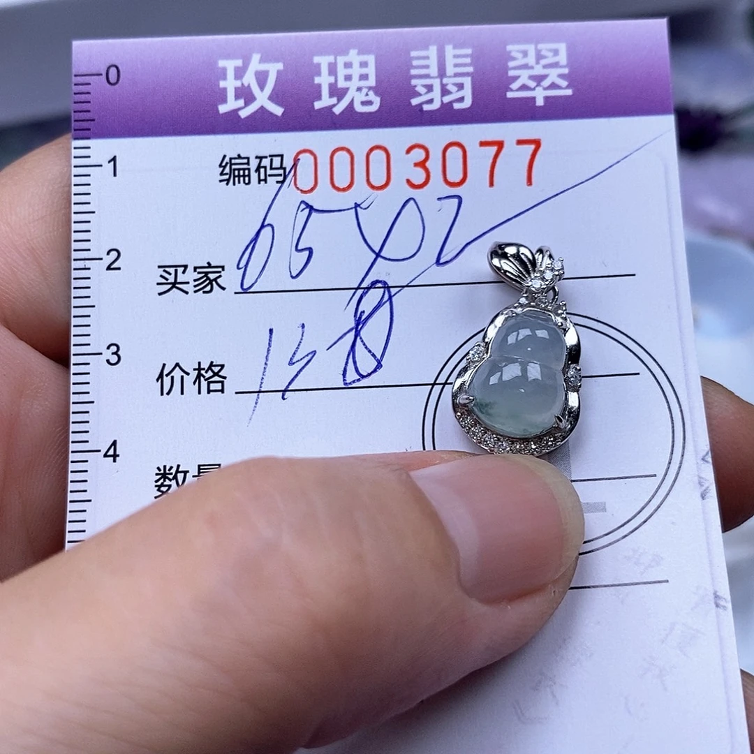 @***透翡翠未镶嵌吊坠(不含链)