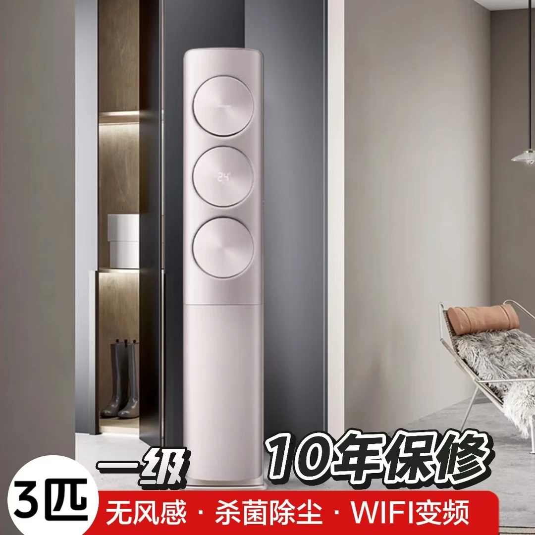 Samsung/三星3匹新一级30-50㎡适用 变频冷暖柜机无风感除菌省电