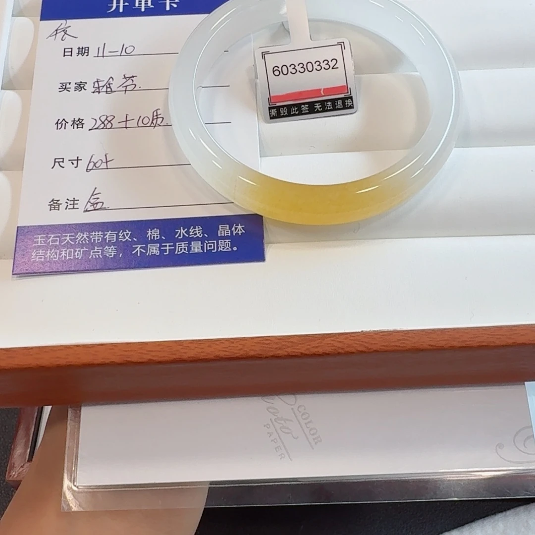 石英质玉未镶嵌手镯
