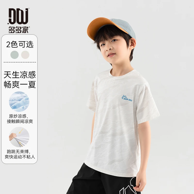 多多家10788【迷彩.速干T】中大童夏季男童运动双色迷彩网眼短袖T恤