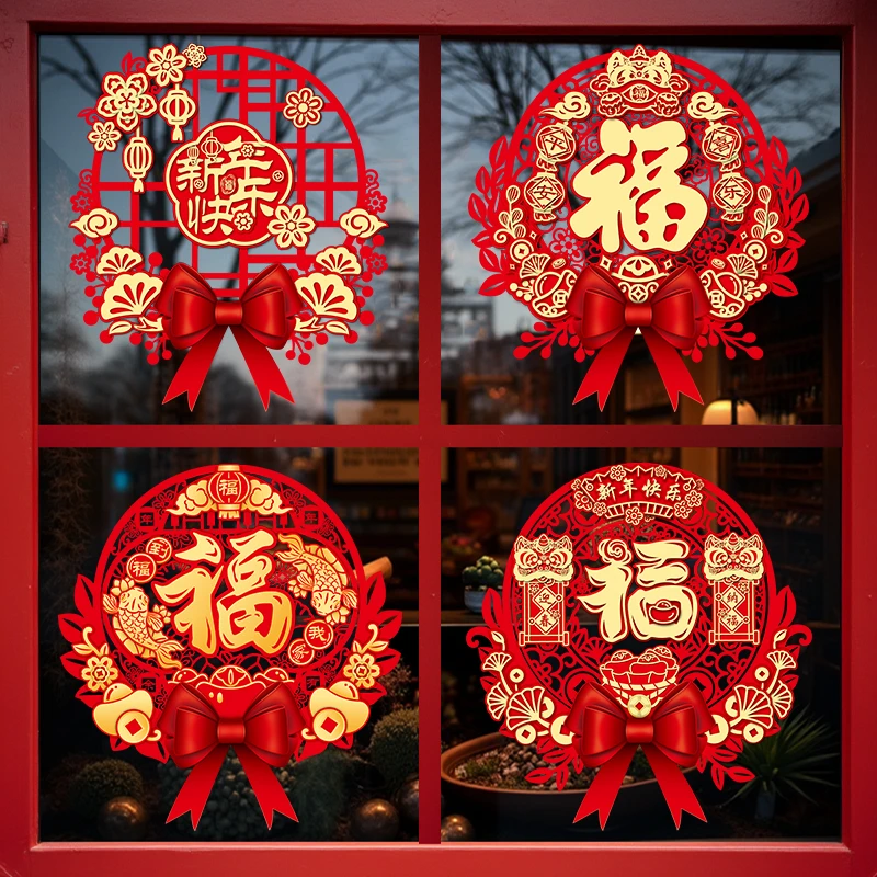 2025新款窗花福字门贴静电玻璃贴纸新年窗贴过年剪纸春节装饰用品
