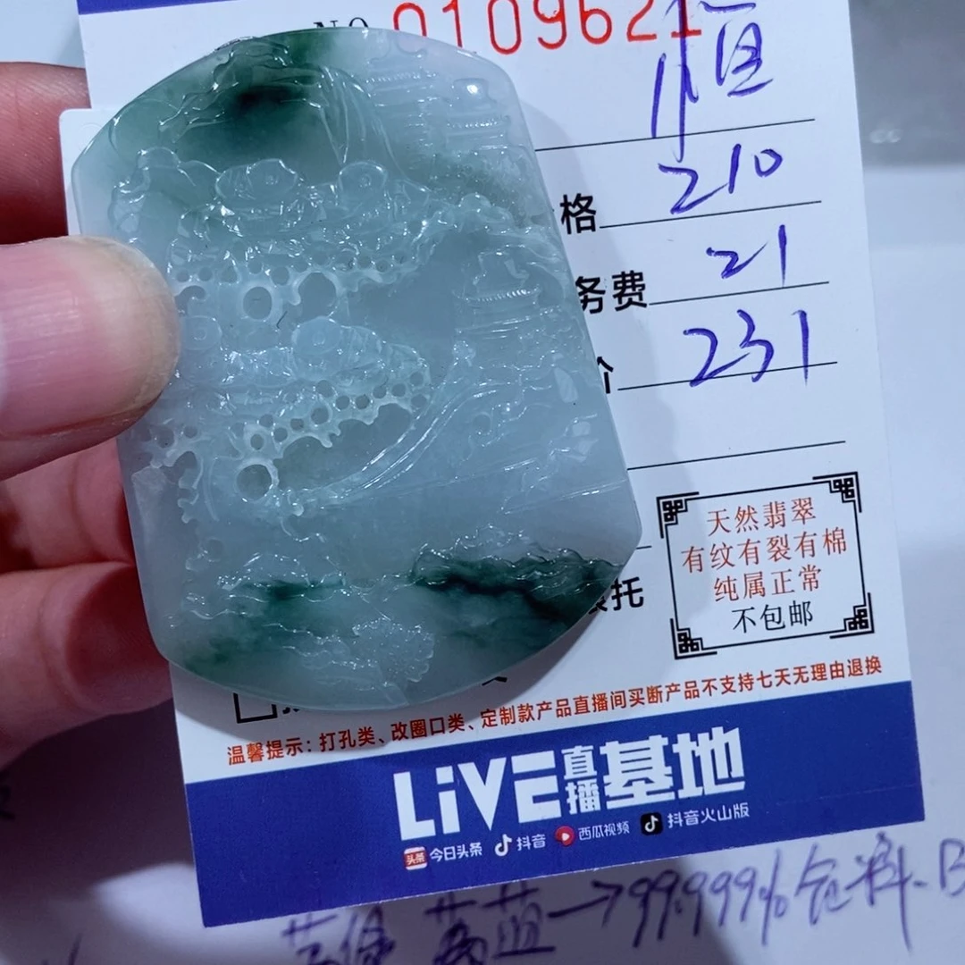 颈饰未镶嵌翡翠恒*远
