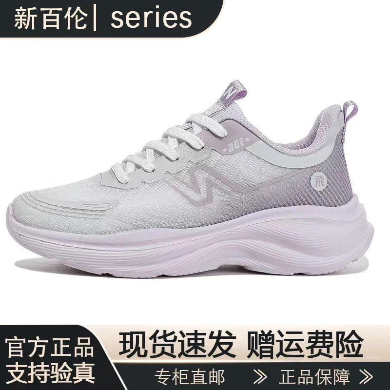 【新百伦】夏季高性能耐久风爽减震网面马拉松专业运动跑步鞋N8666