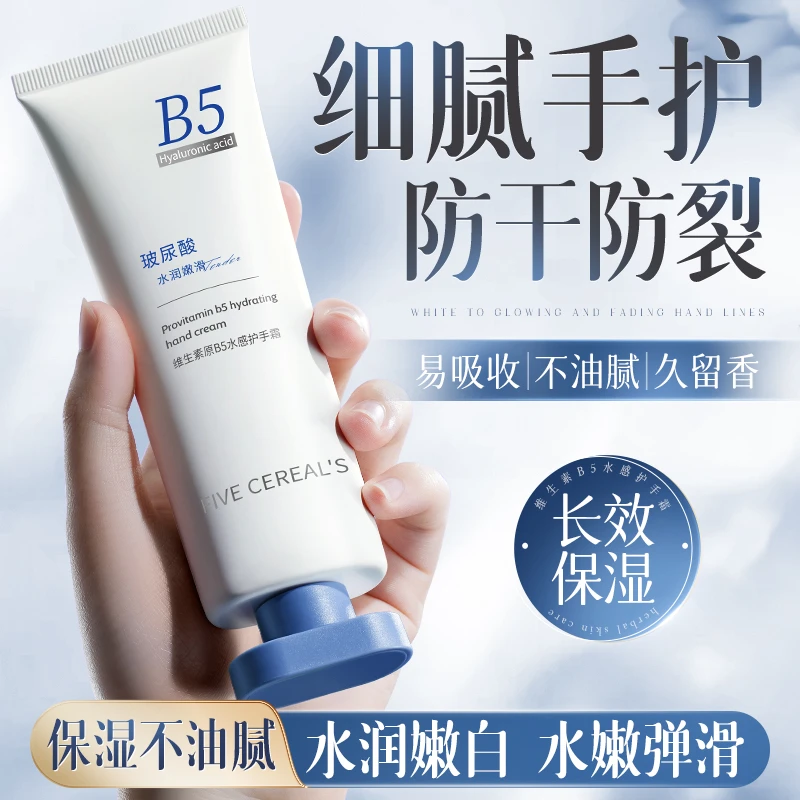 护手霜保湿清爽不油腻水润秋冬季粗糙干燥防干裂嫩肤男女专用正品