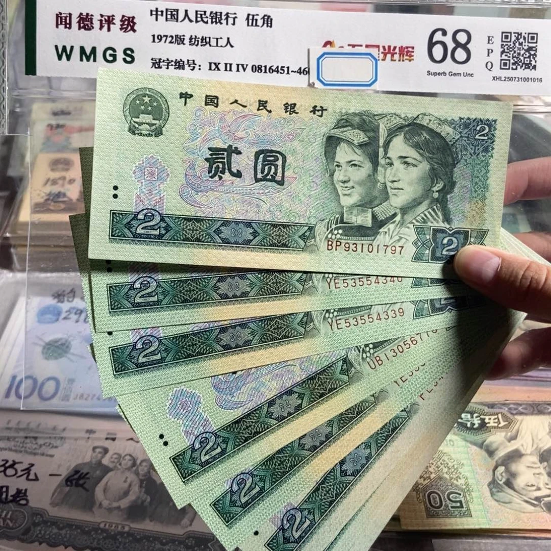 902。 十枚散张。全新保真