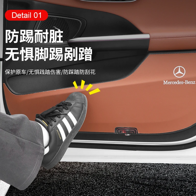 奔驰车门防踢垫E级E300L C200L GLC GLE/GLS改装防护垫车内用品