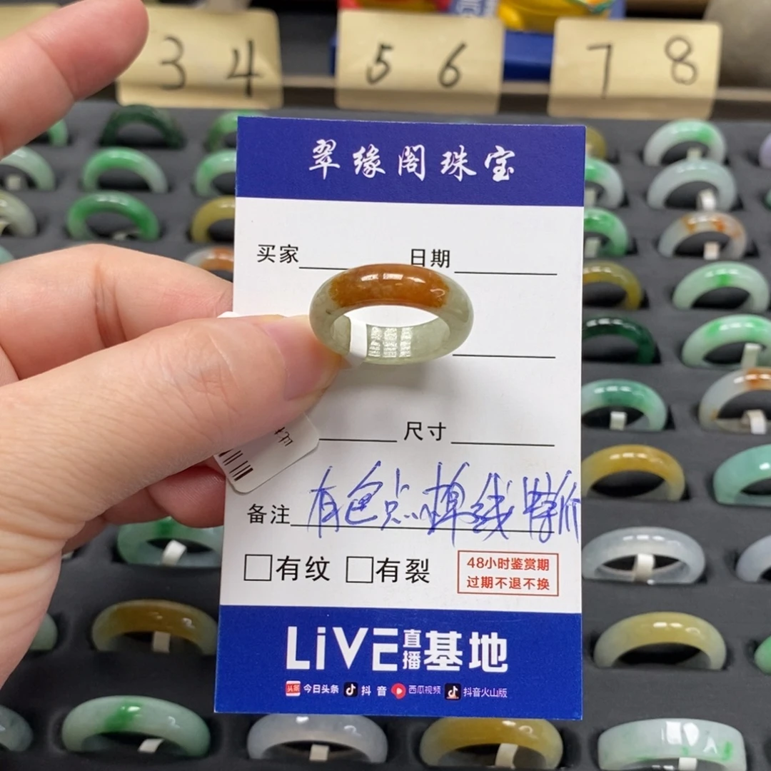 翡翠未镶嵌戒指A货14圈zz