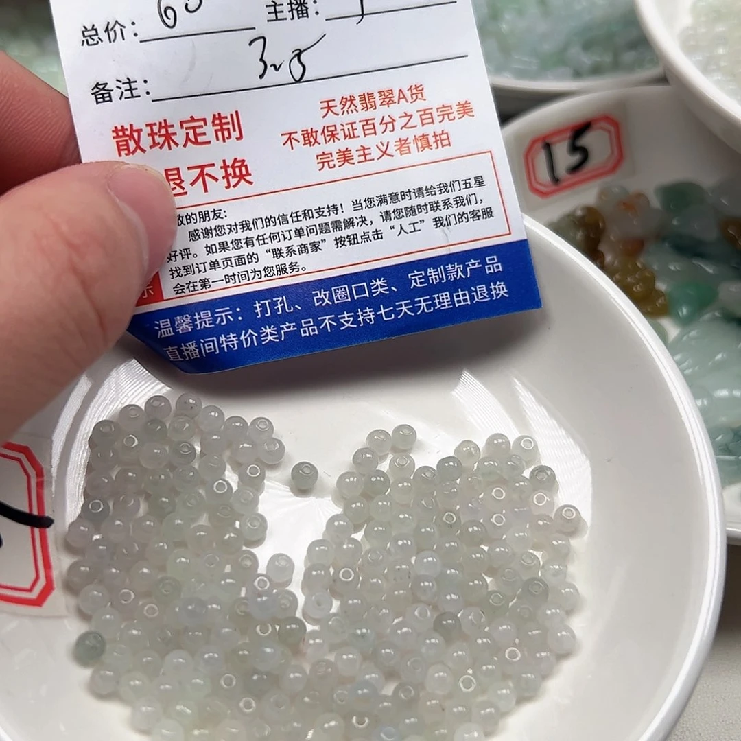 呆***鱼翡翠散珠