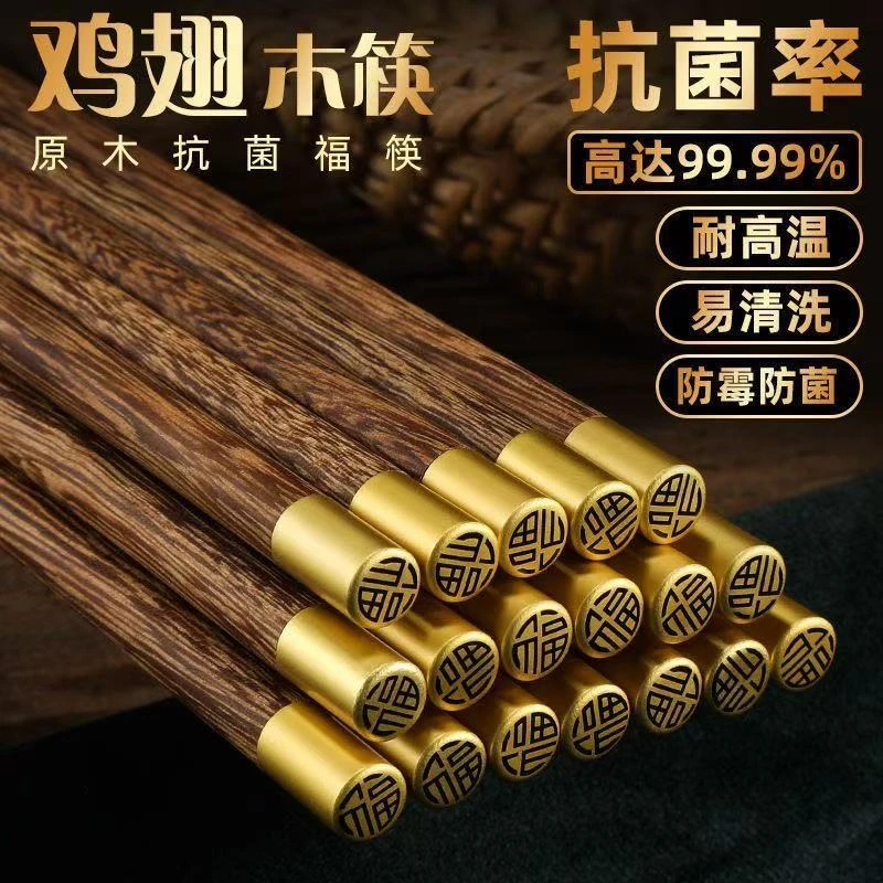 天然鸡翅木筷子礼盒装高档餐具实木无漆无蜡