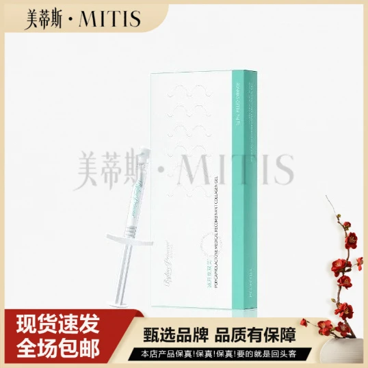 【防伪可查】冰月岚双美胶原一型胶原蛋白熊猫冰颈纹肤丽美肤莱美