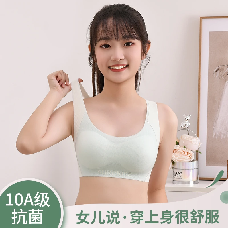雅鹿无痕内衣发育期运动工字后背文胸适合初高中学生12-18岁
