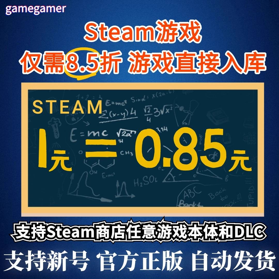 Steam中国区好友礼物 国区礼物 艾尔登法环 博德之门3 三国无双