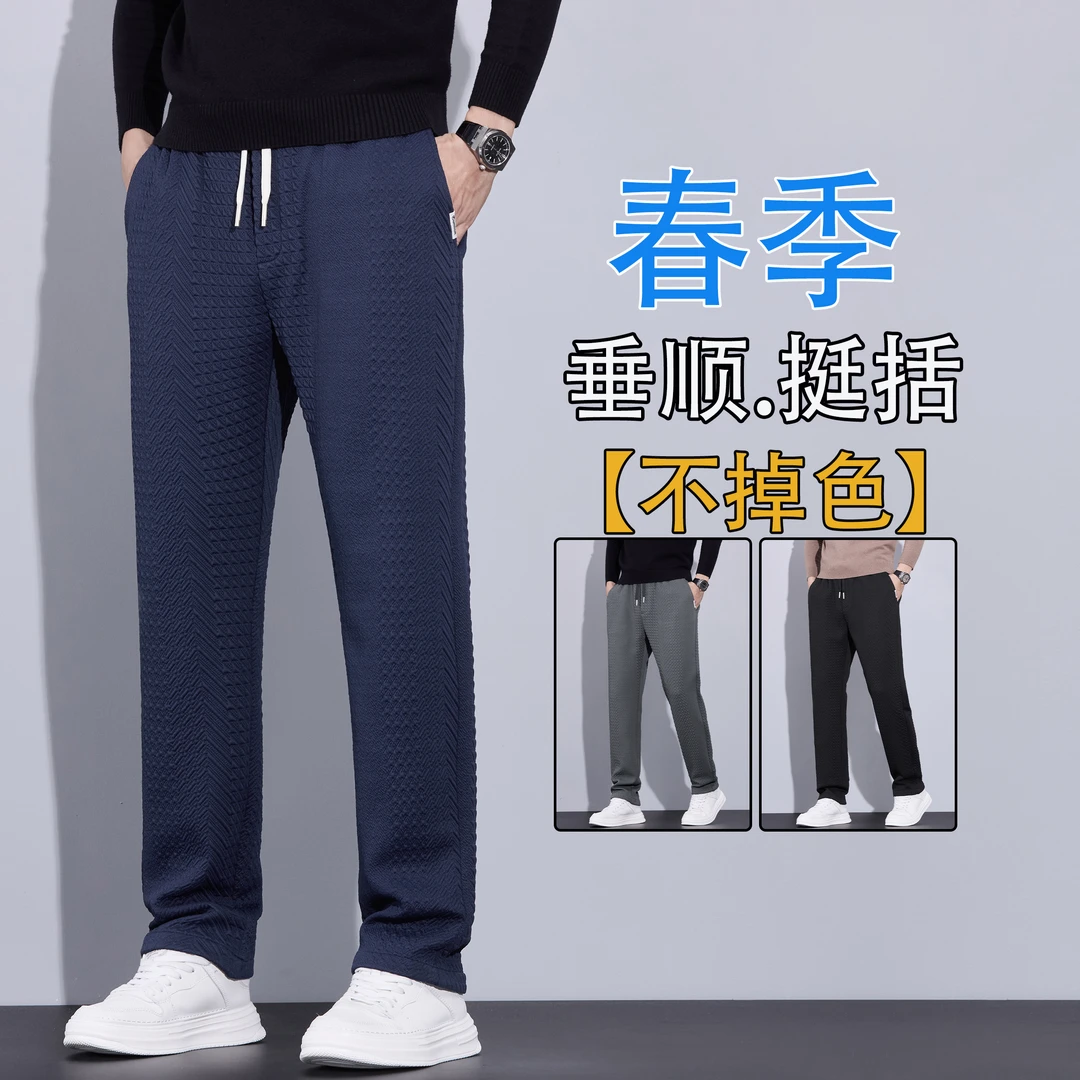 免烫菠萝纹直筒休闲裤春季新款抗皱百搭宽松舒适高档卫裤显瘦长裤