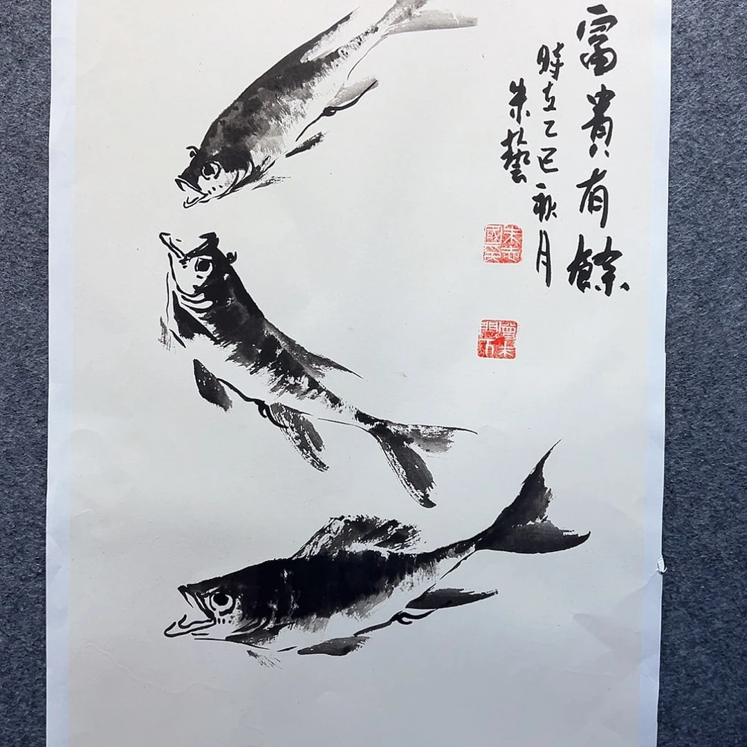 国画知鱼之乐纯手绘画